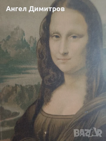 Мона Лиза картина платно , снимка 4 - Картини - 51165342