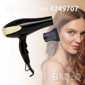 Сешоар за коса LBC, снимка 2 - Друга електроника - 53687422