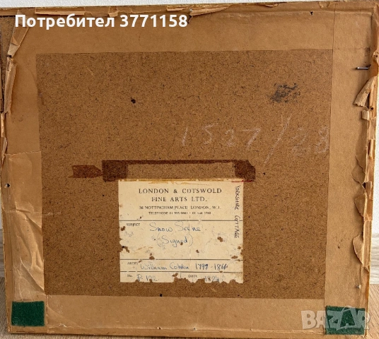 Оригинален акварел (1824 г.) - Уилям Коуен, снимка 5 - Картини - 54097892