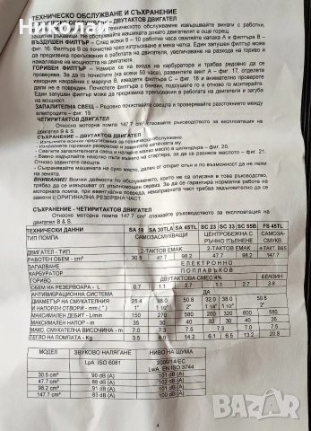 Водна помпа Помпа за вода Бензинова Италианска * Oleo- Mac *, снимка 6 - Напояване - 53438996