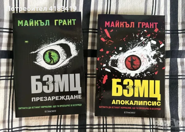 Книги в отлично състояние, снимка 8 - Художествена литература - 48453844