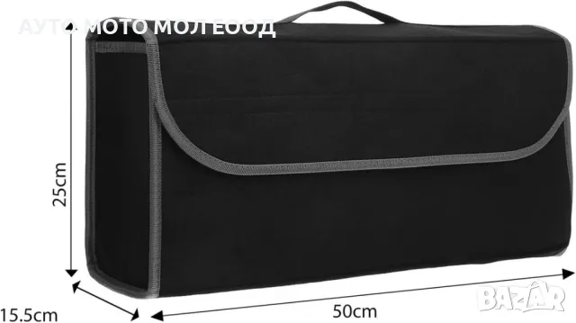 Органайзер за багажник на автомобил - 50см/24см/15см., снимка 4 - Аксесоари и консумативи - 50319419