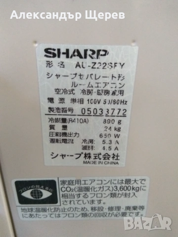 Sharp AY-Z22SDF/AU-Z22SFY (инверторна сплит система), снимка 3 - Климатици - 53473064