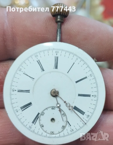 2бр. Механизми за джобен часовник , снимка 2 - Антикварни и старинни предмети - 53572636