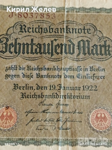 Райх банкнота 10 000 марки 1922г. Германия уникат за КОЛЕКЦИОНЕРИ 53297, снимка 3 - Нумизматика и бонистика - 53189133