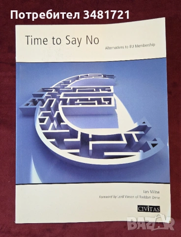 Британски алтернативи на членството в ЕС / Time to Say No. Alternatives to EU Membership