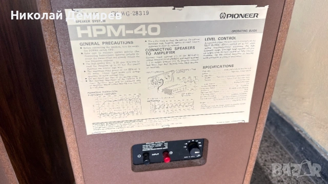 Pioneer HPM 40 Seas Peerless, снимка 11 - Тонколони - 54289008