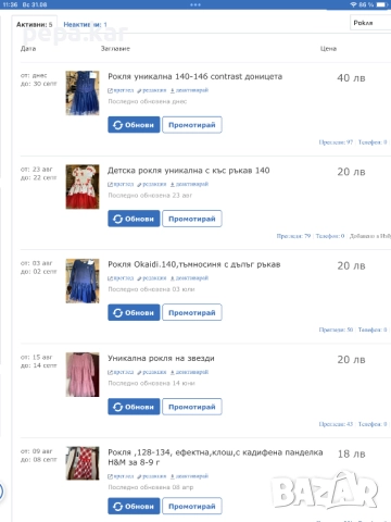 Уникална рокля на звезди и още 5 рокли , снимка 8 - Детски рокли и поли - 49489738