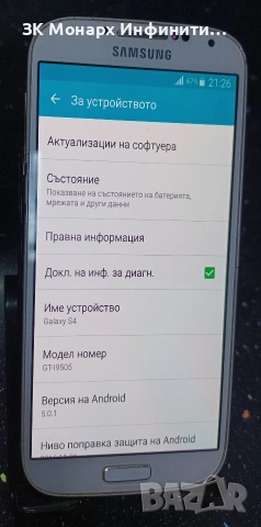 Телефон Samsung S4 / RAM-2GB/16GB, снимка 2 - Samsung - 53500968