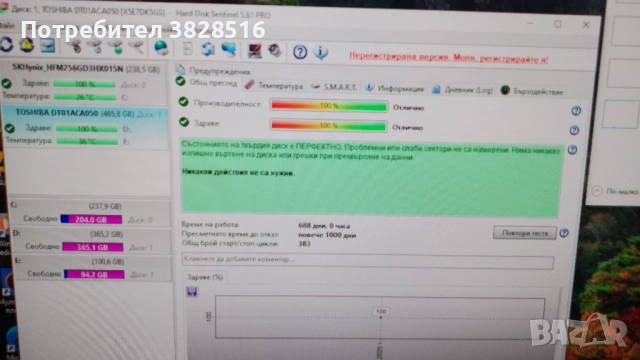 Hp Prodesk 600 G4 ssf, Pentium Gold G5500, 16gb ram, 256gb ssd 500bb hdd, снимка 12 - Работни компютри - 45479917