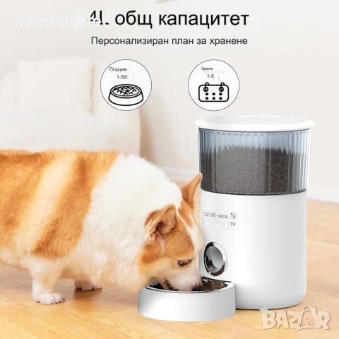 Автоматична хранилка PUPPY KITTY AUTOMATIC PET FEEDER M80WHITE, снимка 2 - Друга електроника - 46670124