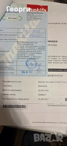 Акумулаторен перфоратор Makita DHR241Z, снимка 12 - Бормашини - 52850334