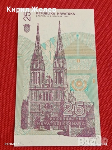 Банкнота ХЪРВАТИЯ много красива перфектно състояние непрегъвана за КОЛЕКЦИЯ ДЕКОРАЦИЯ 54043, снимка 6 - Нумизматика и бонистика - 53809671
