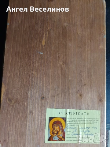 икона, снимка 3 - Икони - 54192185