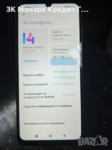 Телефон Redmi 13c, снимка 4 - Xiaomi - 48459162