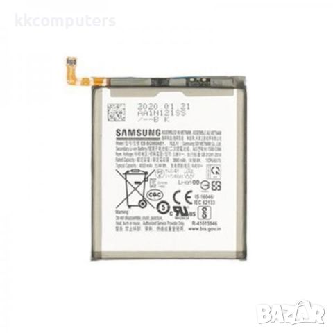 Батерия EB-BG980ABY за Samsung Galaxy S20 / G980 3800mAh (Premium) Баркод : 114721, снимка 1 - Резервни части за телефони - 46743469