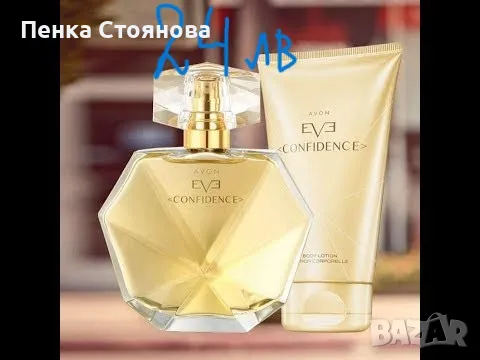 Дамски комплекти на AVON, снимка 8 - Дамски парфюми - 44846934