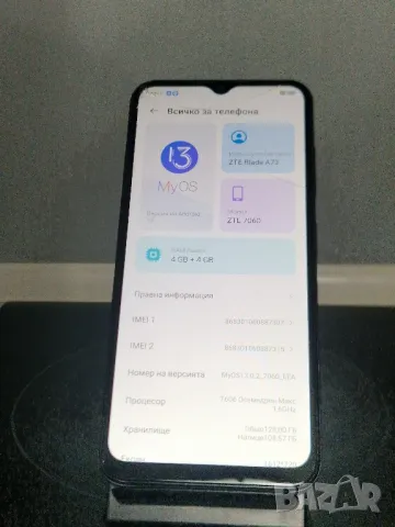 ZTE Blade A73 6,6" Octa Core 4 GB RAM 128 GB, пукнато стъкло, работи перфектно. 80 лв., снимка 3 - ZTE - 48104791