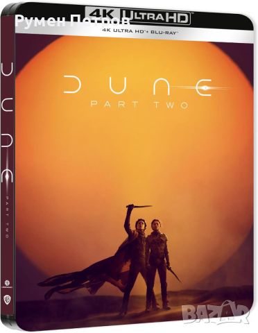 нов 4К + блу рей стилбук ДЮН 2 - DUNE 2, снимка 1 - Blu-Ray филми - 46622058