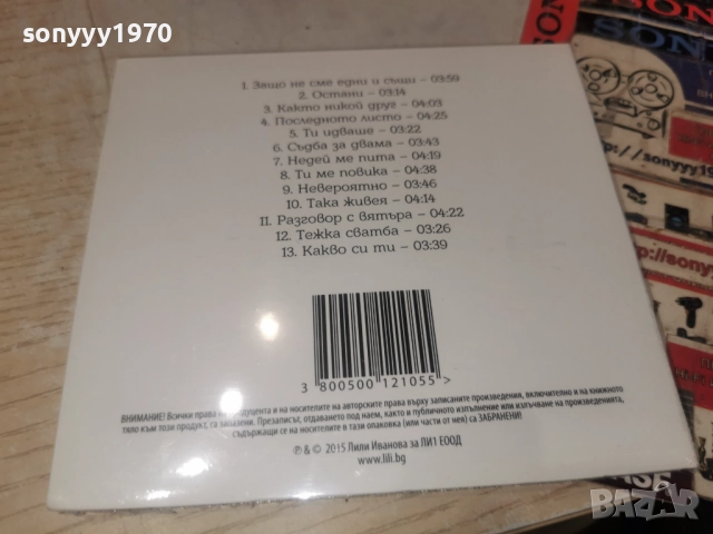 LI LILI IVANOVA CD 1612251940, снимка 6 - CD дискове - 52817200