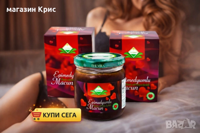 Epimedyumlu Macun Themra - оригинален 240 гр. маджун