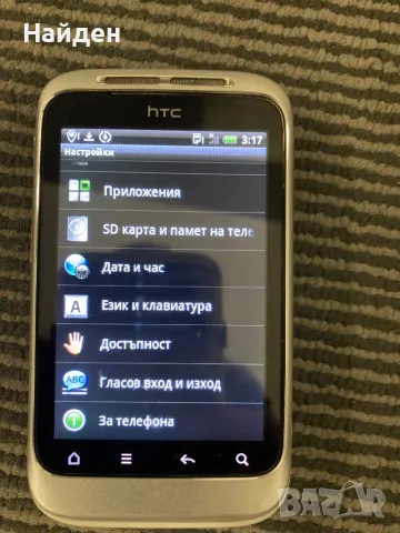 HTC Wildfire S, отличен, снимка 6 - HTC - 49364160