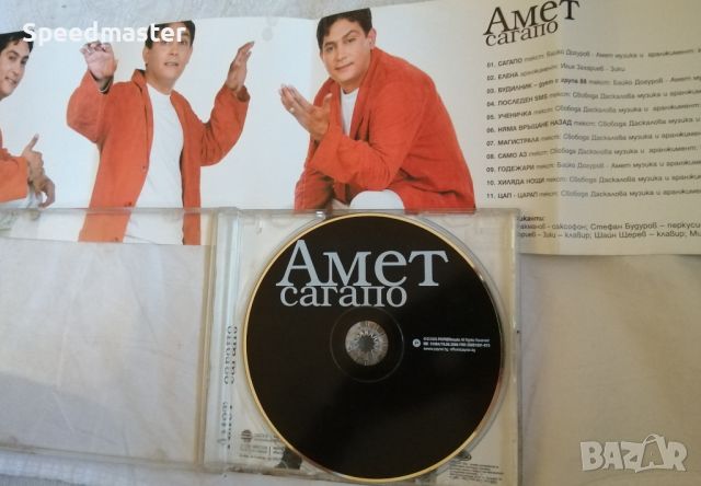 Амет - Сагапо, снимка 2 - CD дискове - 45226363