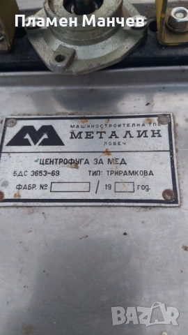 Ценрофуга за мед електрическа - неръждавейка, снимка 2 - За пчели - 53979862