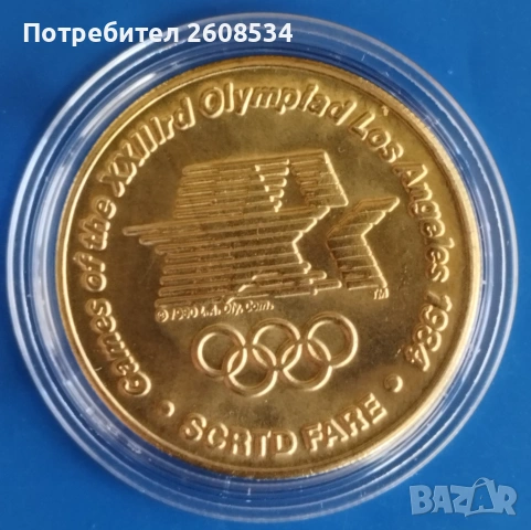 ПЛАКЕТ (МЕДАЛ) ОЛИМПИЙСКИ ИГРИ ЛОС АНДЖЕЛИС 1984