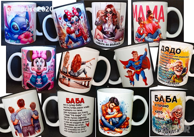 Чаши за БАБА и ДЯДО-персонализирани,подарък за Коледа,за рожден ден, снимка 17 - Коледни подаръци - 47746358