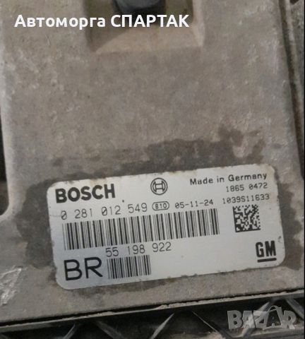 Компютър двигател Opel Zafira B 2005-2014 , ОЕМ 0281012549, снимка 1 - Части - 46501259