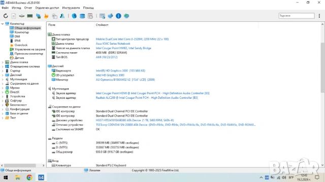 Лаптоп Asus K54C, снимка 6 - Лаптопи за дома - 53538672