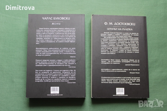 Книги художествената литература - класика и нови произведения, снимка 8 - Художествена литература - 52352258