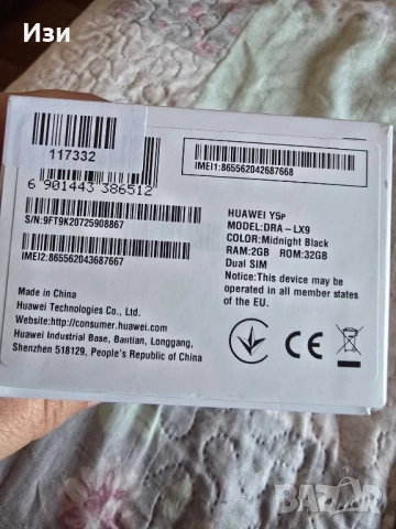 Телефон, снимка 4 - Huawei - 52790795