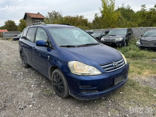 TOYOTA AVENSIS VERSO 2.0 D-4D 2005 Г 5 ск само на части , снимка 5 - Части - 47461581