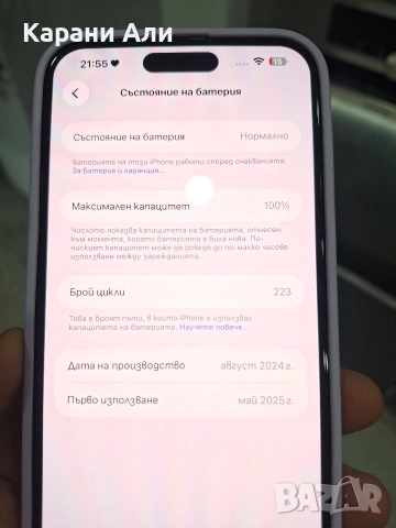 iphone 16 plus purple 128GB, снимка 6 - Apple iPhone - 53226154