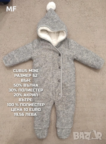 МЕРИНО ВЪЛНЕНИ ПРЕДЛОЖЕНИЯ ЗА БЕБЕТА , снимка 8 - Комплекти за бебе - 53567958