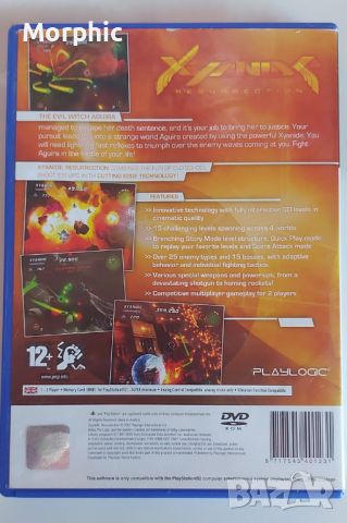 Игра за PS2 Xyanide Resurrection рядка! - 30 лв., снимка 2 - Игри за PlayStation - 46230066