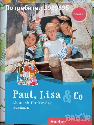 Учебник и тетрадка по немски език Paul, Lisa & Co, Starter, нови