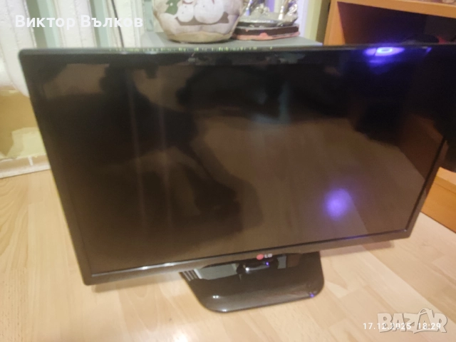 Телевизьор