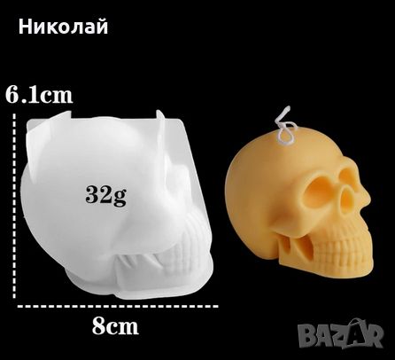 Силиконов молд Череп за свещи , декорация на торта фондан епоксидна смола 3D свещ череп кости скелет, снимка 2 - Форми - 45179999