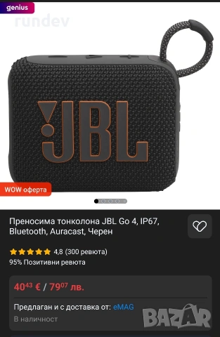 JBL GO 4, снимка 4 - Bluetooth тонколони - 53249705