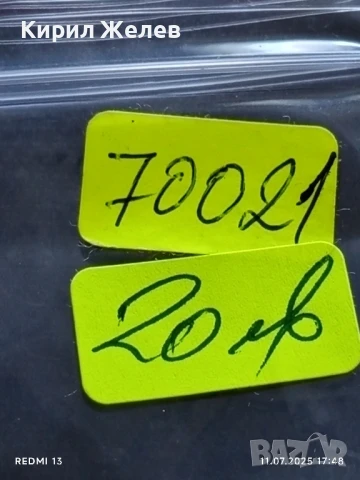 Сребърна монета 50 лева 1930г. Царство България продупчена за НАКИТ, НОСИЯ, КОЛЕКЦИЯ 70021, снимка 11 - Нумизматика и бонистика - 50989649