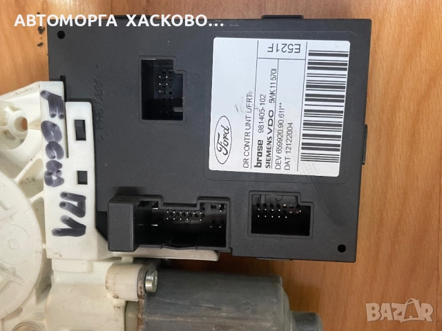 Ел. машинки  стъклоповдигач FORD FOCUS II , снимка 2 - Части - 52702226