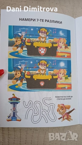 Детска активна книжка с Пес Патрул, Елза, Стич, Пепа, Спайди, Животни - детски рожден ден, снимка 12 - Детски книжки - 53478057