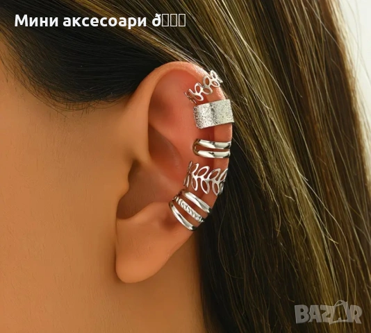 Пълзящи обеци, обеци за хрущял Cuff, снимка 14 - Обеци - 49509597
