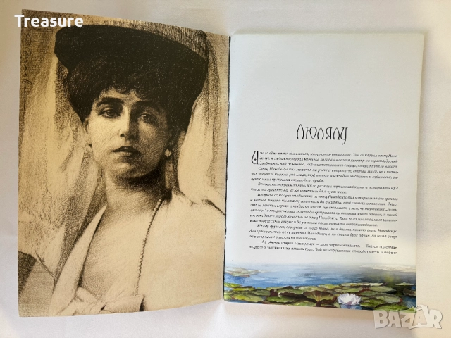 Приказките на кралица Мария, снимка 4 - Художествена литература - 43597393