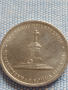 Юбилейна монета 5 рубли 2012г. Русия СРАЖЕНИЕТО ПРИ КРАСНОМ рядка за КОЛЕКЦИОНЕРИ 43470, снимка 6