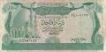 1 динар 1981, Либия, снимка 1