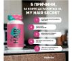  Таблетки за коса MY HAIR SECRET , снимка 2